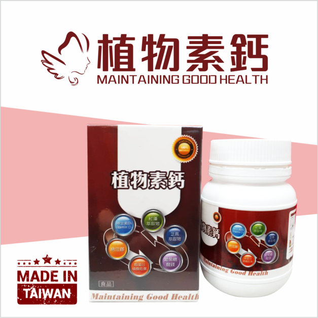 植物素鈣