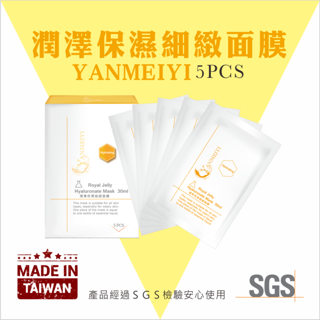 潤澤保濕細緻面膜