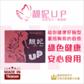 靚妃ＵＰ_1