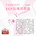 YANMEIYI EGF玫瑰洗顏霜_2