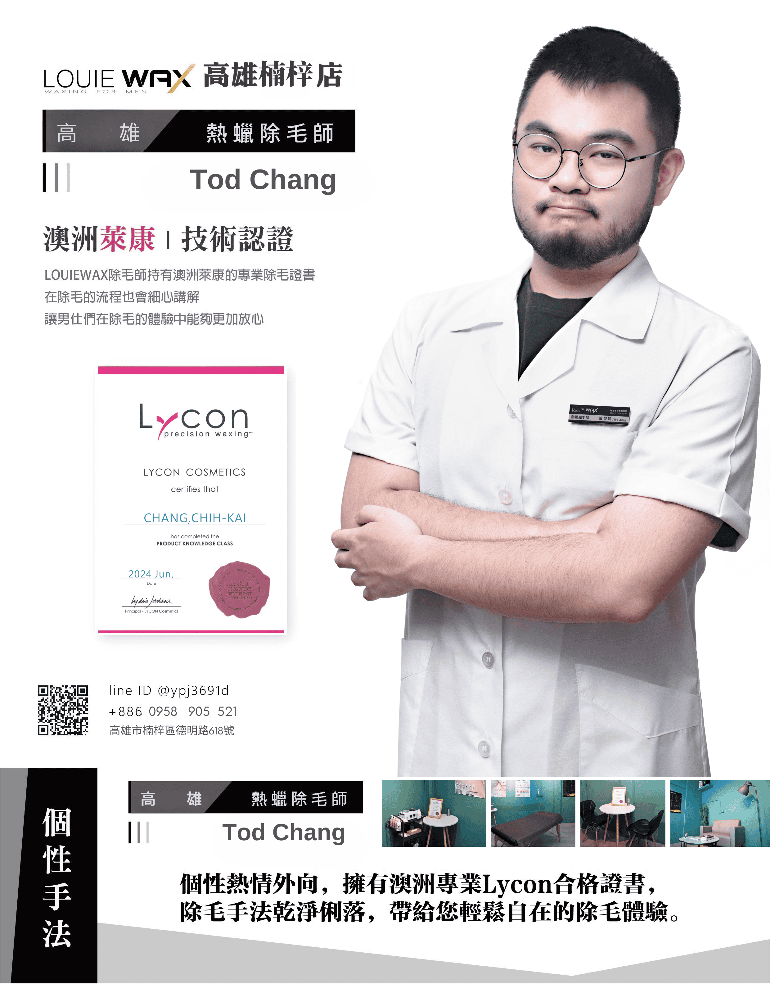 LOUIEWAX高雄楠梓店店長Tod Chang專業形象照