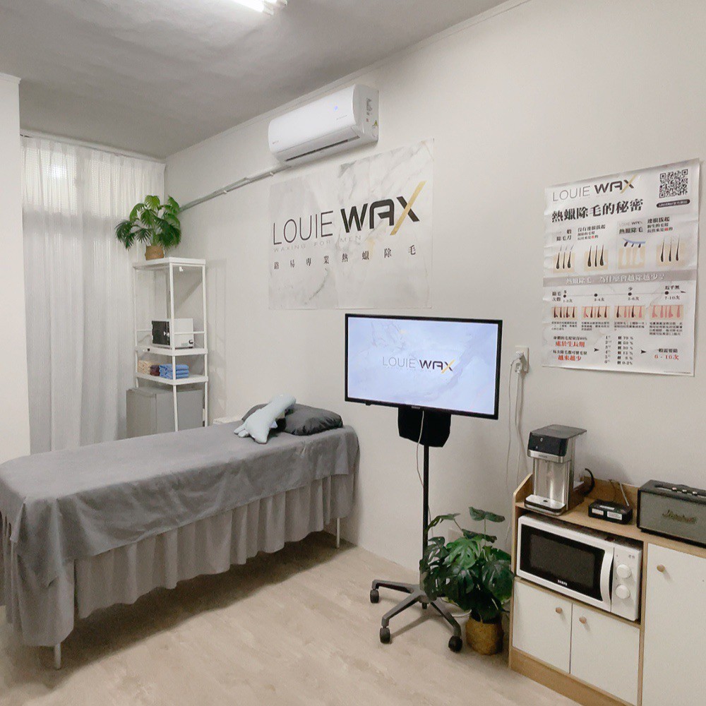 LOUIEWAX台南中西店專業除毛空間環境