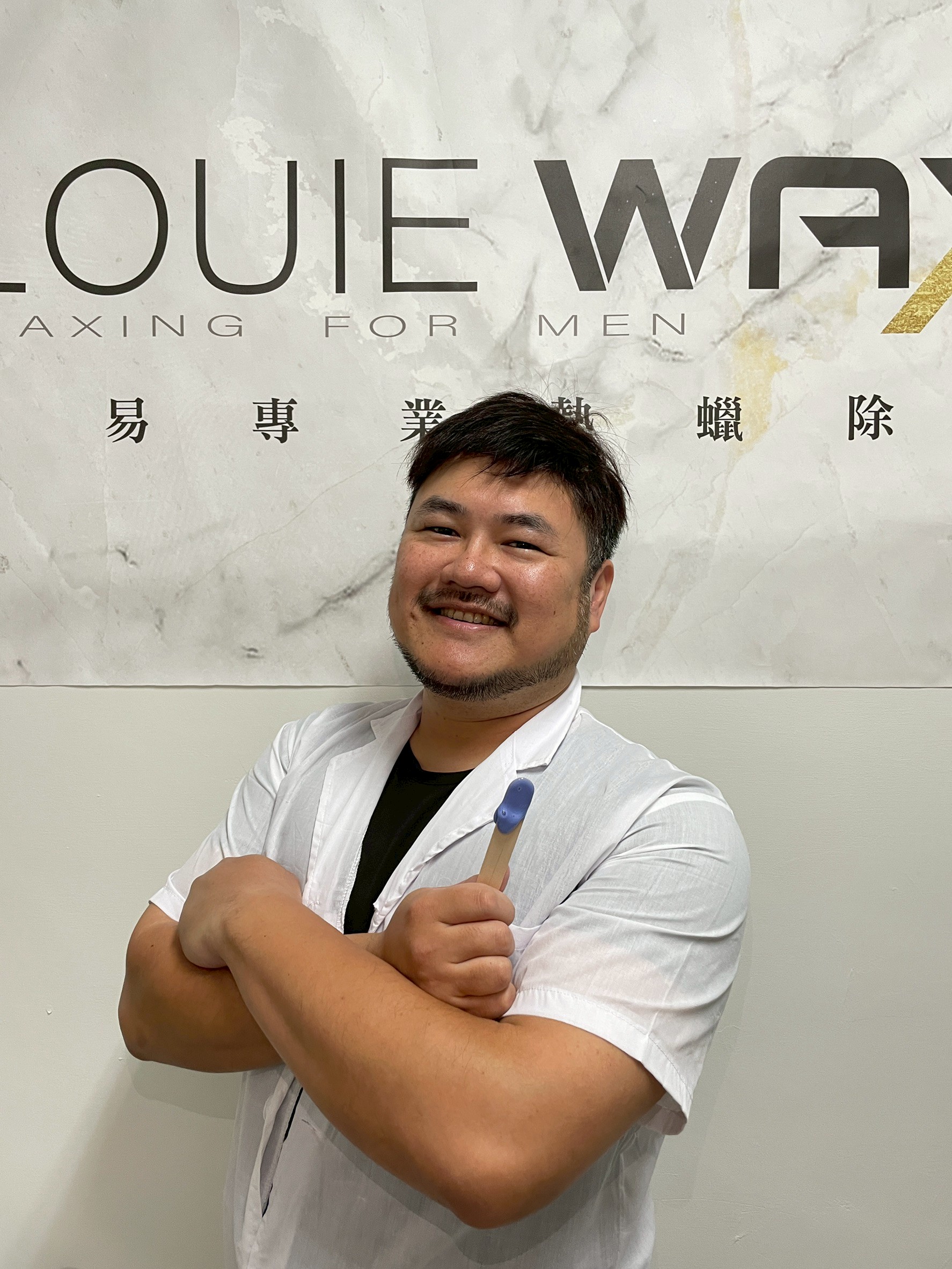 LOUIEWAX台南店男性熱蠟除毛服務過程側拍