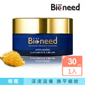 【Bioneed】德國極緻亮顏魚子眼霜30ml（1入）_2
