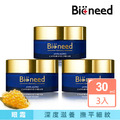 【Bioneed】德國極緻亮顏魚子眼霜30ml（3入）_3