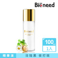 【Bioneed】德國 改變暗沉亮白精華（2入）