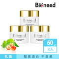 【Bioneed】德國白櫻桃亮白霜(3入組)
