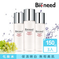 【Bioneed】德國 活膚青春露(3入組)
