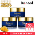【Bioneed】德國極緻亮顏魚子眼霜30ml（3入）_2