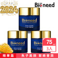【Bioneed】德國魚子美顏豐潤精華霜75ml （3入）_2