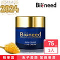 德國【Bioneed】魚子美顏豐潤精華霜75ml （1入）_2