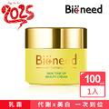 【Bioneed】德國 亮白淨化活膚霜（1入）_1