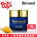 德國【Bioneed】魚子美顏豐潤精華霜75ml （1入）_1