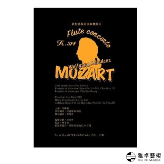 莫札特長笛協奏曲2 K.314