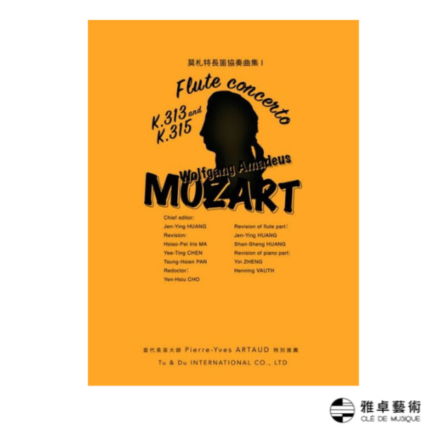 莫札特長笛協奏曲K.313 & K.315