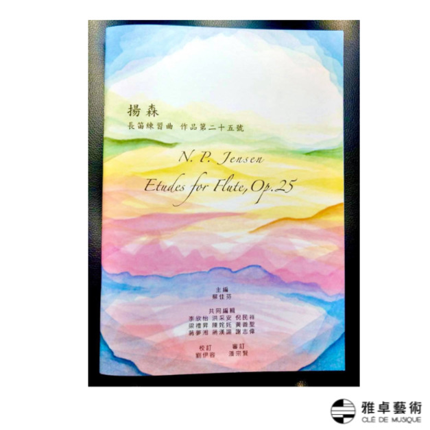 彼得・揚森的《長笛練習曲》作品第二十五號