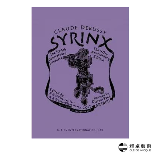 Syrinx﹝獨奏、長笛譜、薩氏管譜﹞