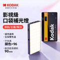 【Kodak 柯達】 PK10 便攜式迷你隨身手持相機補光燈_2