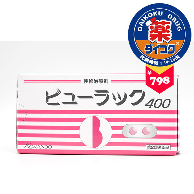 日本皇漢堂製藥（Kokando）便秘小粉丸 400錠