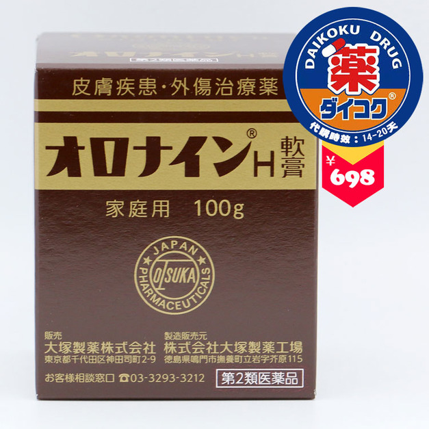 日本大塚製藥（Otsuka）娥羅納英（Ononine）H軟膏皮膚藥 100g