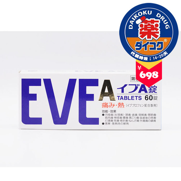 日本白兔製藥（SSP）EVE止疼片 基礎白色款60顆