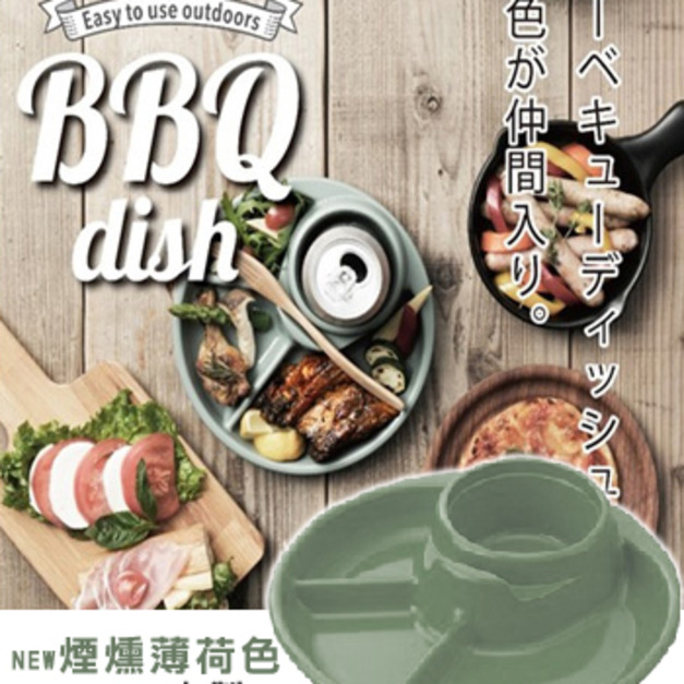 即將//【INOMATA】BBQ餐盤(圓形)-煙燻薄荷色