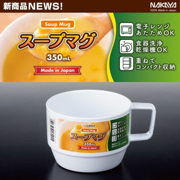 即將//【NAKAYA】湯碗馬克杯350ml