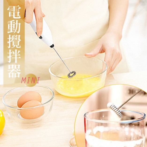 即將//【echo】電動攪拌器