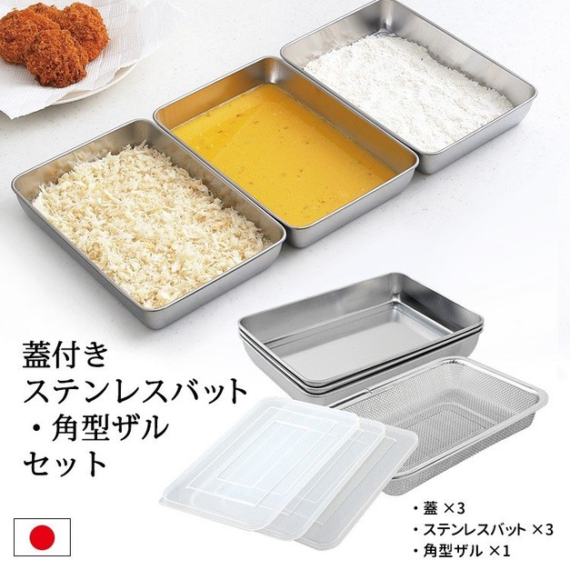 即將//【Arnest】多功能不鏽鋼保鮮盒組