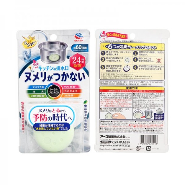 即將//【EARTH】24H排水口黏液除菌劑