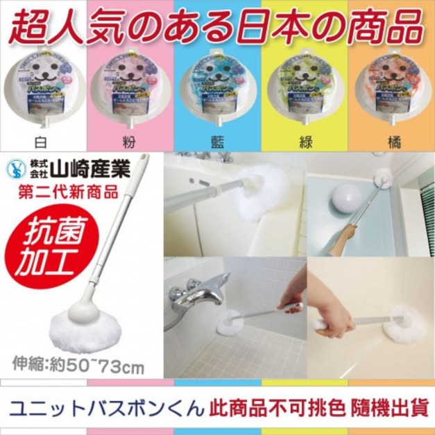 即將//【山崎產業】小海豹抗菌浴室風呂刷／隨機出貨