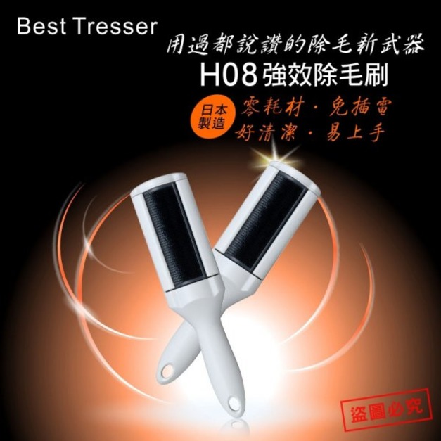 即將//【Seal】H08強效除毛刷