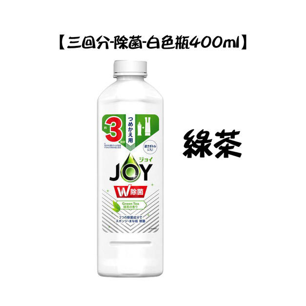 現貨//【日本P&G】W除菌濃縮洗碗精400ml-綠色／綠茶