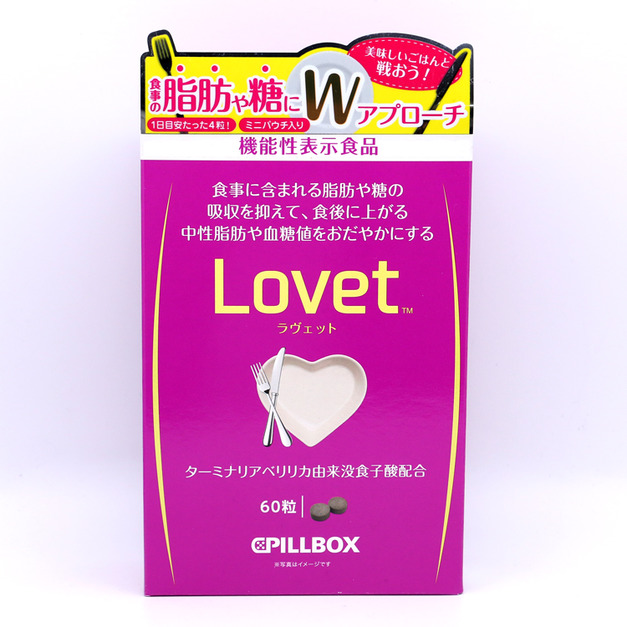 Pillbox Lovet植物酵素控糖控油丸 60粒
