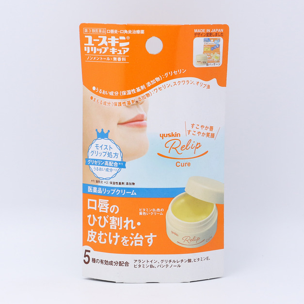 悠斯晶（yuskin）藥用保濕修護潤唇膏8.5g