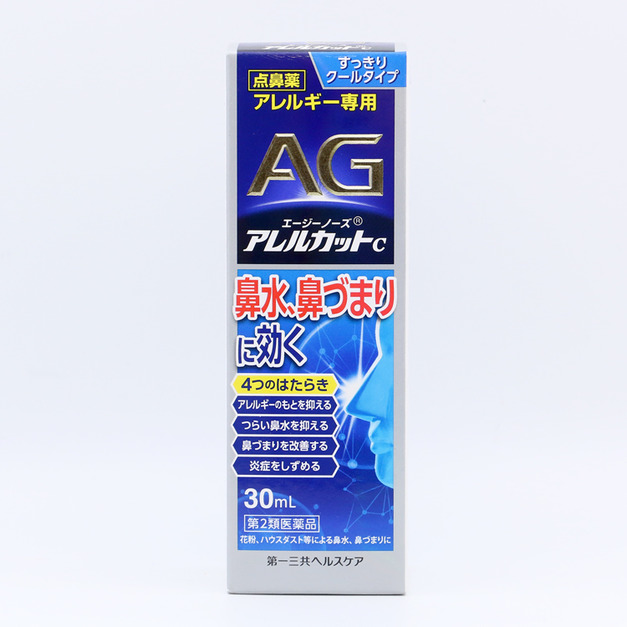 第一三共（Daiyichi sankyo）抗過敏鼻炎噴霧AG Nose Allercut C 30ml
