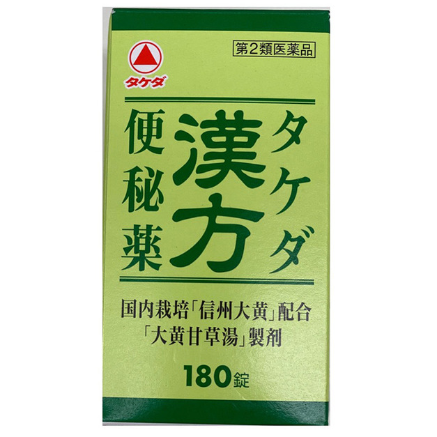 日本武田藥品 武田漢方便秘藥 180顆