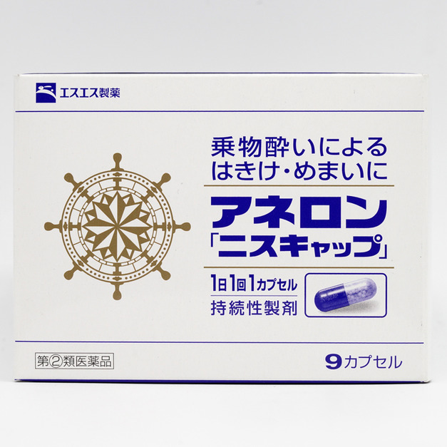 日本白兔製藥（SSP）暈車藥 9粒