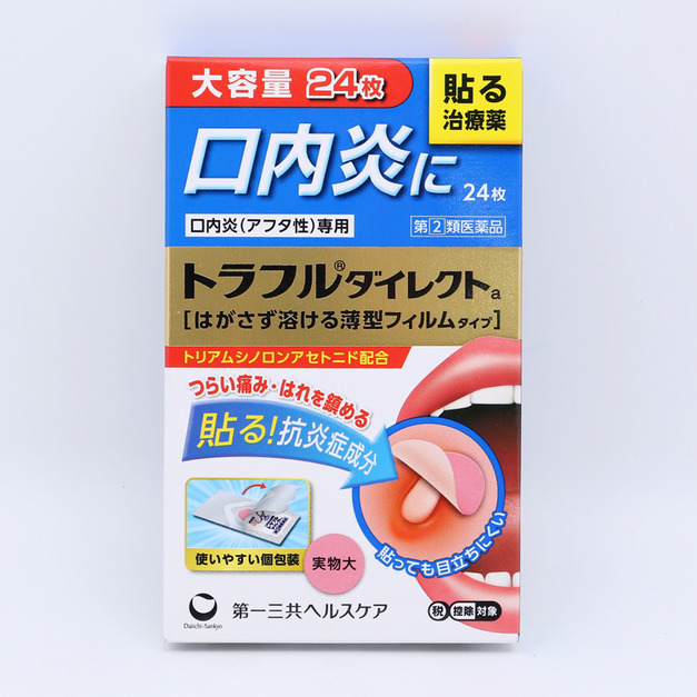第一三共（Daiyichi sankyo）trafuldirect a口腔潰瘍貼24枚