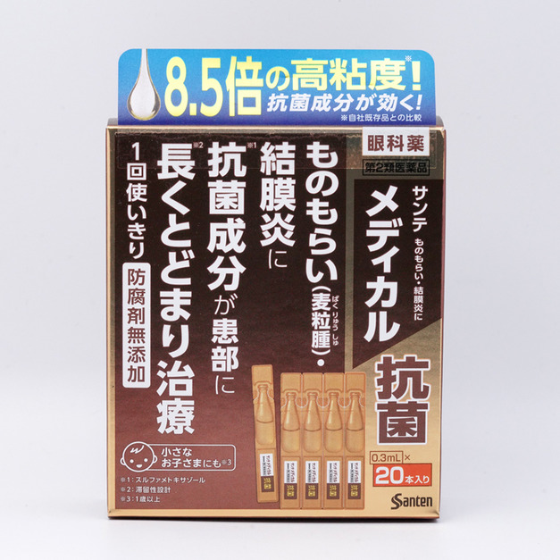 日本參天製藥（santen）medical藥用抗菌消炎滴眼液0.3ml×20