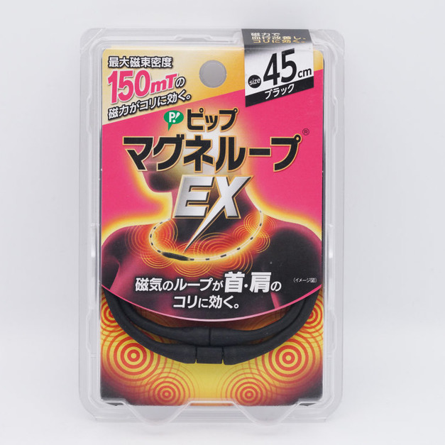 PIP 蓓福 磁力項圈EX加強型 黑色45cm