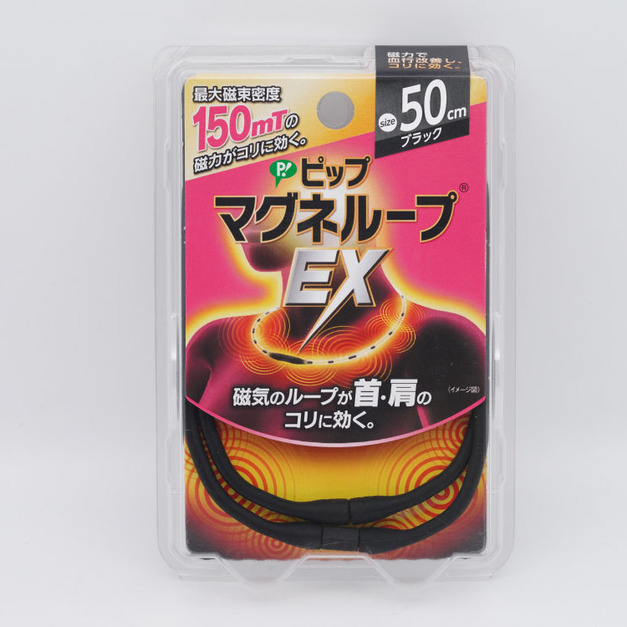PIP 蓓福 磁力項圈EX加強型 黑色50cm