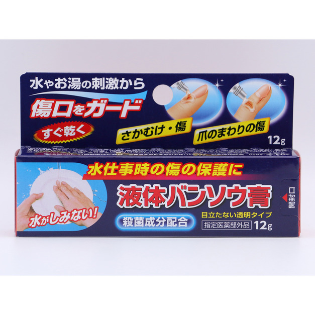 日本萬協製藥 液體創可貼12g