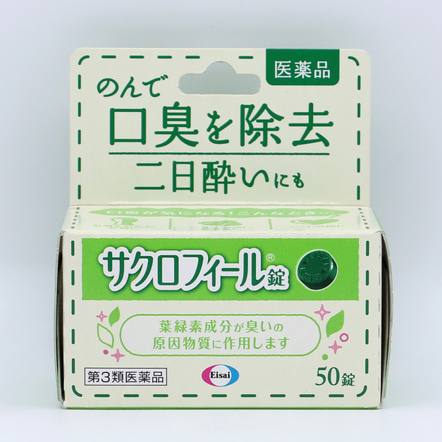 日本衛材（Eisai）sacloph葉綠素去口臭口氣清新丸 50片