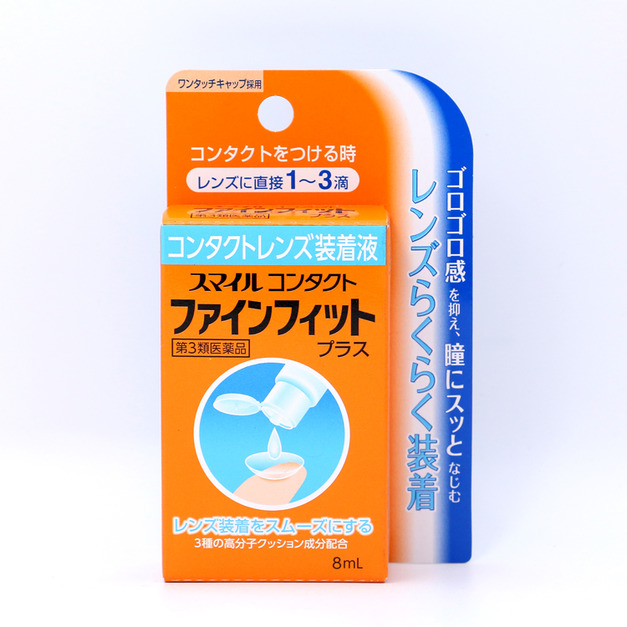 日本獅王（LION）smile隱形眼鏡佩戴前用潤滑輔助液 8ml