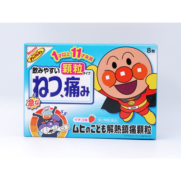 日本池田模範堂（ikedamohando）麵包超人兒童解熱鎮痛顆粒沖劑草莓味 8包