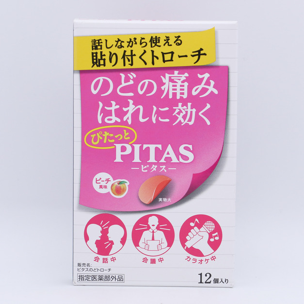 日本大鵬藥品　PITAS喉嚨消腫止痛貼 12枚