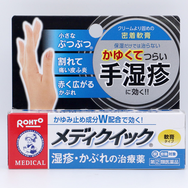 日本樂敦（ROHTO）曼秀雷敦Medi　Quick手部濕疹護理軟膏 8g