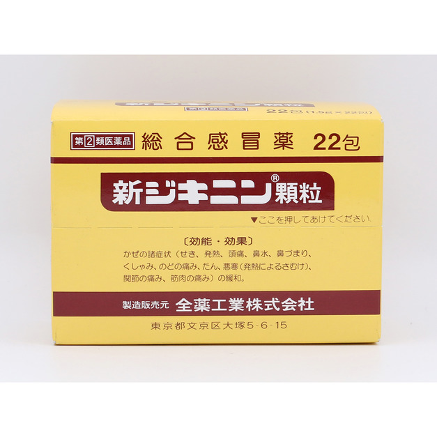 日本全藥工業 新Jikinin感冒顆粒 22包