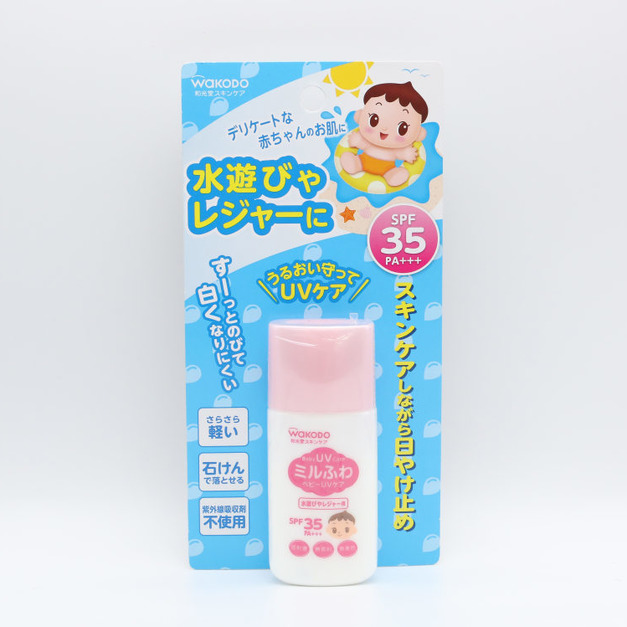 和光堂（Wakodo）寶寶防曬霜防水游泳用SPF35